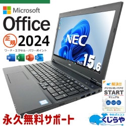 【買うならホントに今!3000円OFF!】最新マイクロソフトオフィス2024 microsoft office付き 中古パソコン 中古 ノートパソコン バッテリー良好 最新オフィス 永続版 資料作成 国内メーカー Windows11 Pro NEC VersaPro VKM17XZG4 Core i5 16GB 15.6インチ 中古 パソコン ノートパソコン