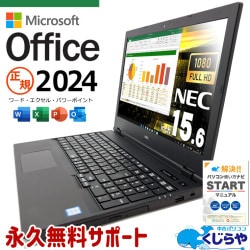 ���㤦�ʤ�ۥ�Ȥ˺�!3000��OFF!�ۺǿ� �ޥ��������եȥ��ե��� 2024�� ��� �Ρ��ȥѥ����� Office�դ� ��³�ǥ饤���� ��Ŭ���� �ե�HD DVD���� �ƥ󥭡� Windows11 Pro NEC VersaPro VKT16XZG6 Corei5 16GB���� 15.6�� ��� �ѥ����� �Ρ��ȥѥ�����