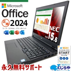 ■週末価格■エクセル、ワード付■i5■中古 ノートパソコン■Win11■SSD 楽天市場】お手頃価格 マイクロソフトオフィス付 中古パソコン