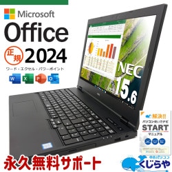 【買うならホントに今!3000円OFF!】最新 microsoft office付き 中古パソコン 中古 ノートパソコン バッテリー良好 最新オフィス 新品メモリ 資料作成 事務作業 キーボード綺麗 Windows11 Pro NEC VersaPro VKT16XZG5 Core i5 16GB 15.6インチ 中古 パソコン ノートパソコン