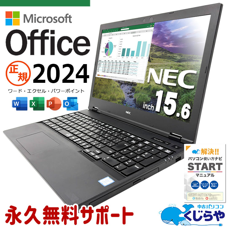 中古 VersaPro VKM16X-6 NEC ノートパソコン Corei5 8365U/16GB