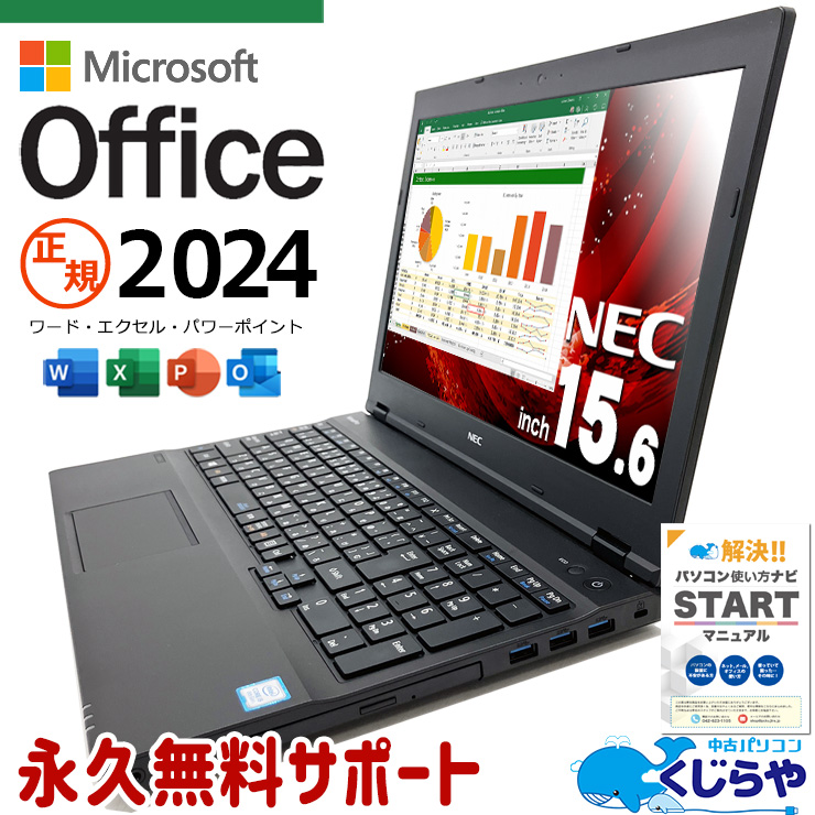 NEC PC-VKM17XZG4 i5-8350U/240GBノートパソコン 楽天市場】NEC PC-VKM17XZG4 Core i5 8350U 1.7GHz/8GB/128GB