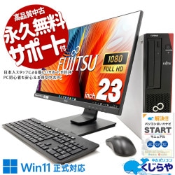 50,000円～59,999円 中古 デスクトップパソコン｜中古パソコンくじらや