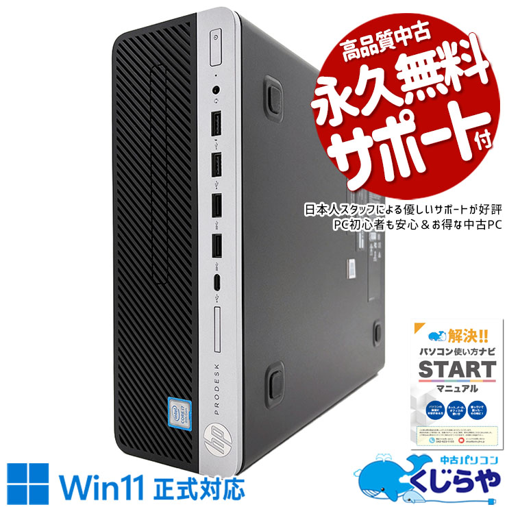 ںḁ̊ȥ졼ܡ㤤ؤˤᡪ ťѥ  ǥȥåץѥ Officeդ  ǥ奢륹ȥ졼 ΤΤ 㤤ؤ Windows11 Pro HP ProDesk 600 G4 Corei7 16GB  ѥ ǥȥåץѥ