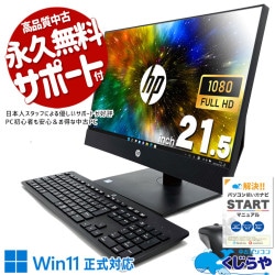 DVD鑑賞OK 中古 デスクトップパソコン｜中古パソコンくじらや