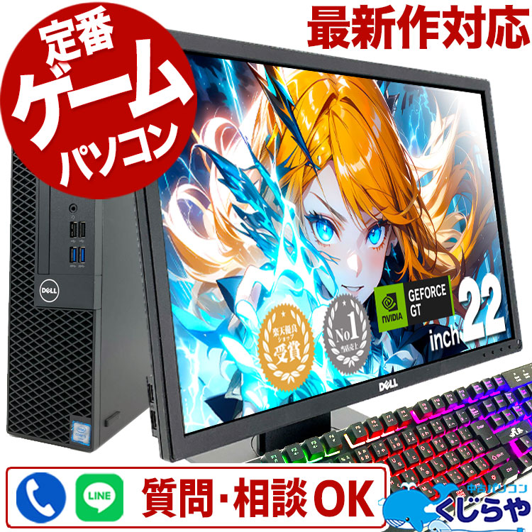 【買うならホントに今!2000円OFF!】中古パソコン 中古 デスクトップパソコン Office付き  Windows11 くじらや 店長おまかせ  快適高性能 ゲーミングPC セット (本体 黒or白) Core i5 16GB 22インチ 中古 パソコン デスクトップパソコン