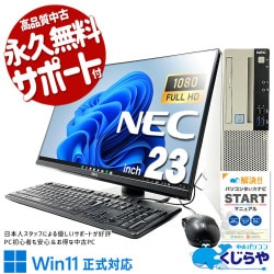 Corei7搭載 中古 デスクトップパソコン｜中古パソコンくじらや