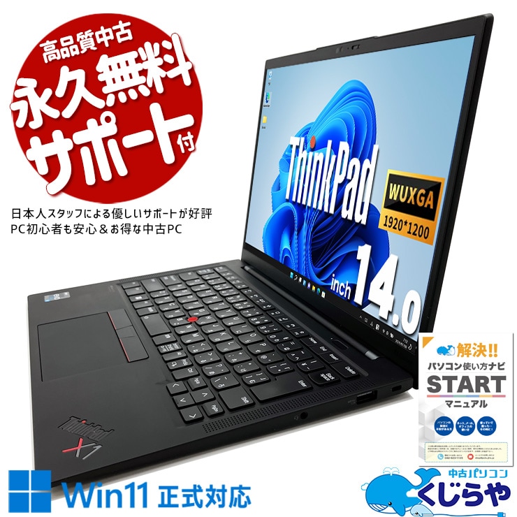 Ķ4000OFF!¿ǽǽǿܡ ťѥ  Ρȥѥ Officeդ ¿ǽ ǽ  12  եHD  Windows11 Pro Lenovo ThinkPad X1 Carbon Corei7 16GB 14.0  ѥ Ρȥѥ