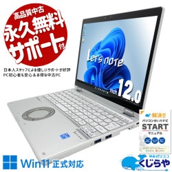 中古 レッツノート Let's note Panasonic ノートパソコン｜中古