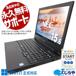 DVD鑑賞OK 中古 ノートパソコン｜中古パソコンくじらや