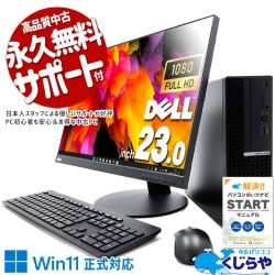 60,000円～69,999円 中古 デスクトップパソコン｜中古パソコンくじらや