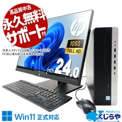 快適メモリでオトクな液晶セット！ 中古パソコン 中古 デスクトップパソコン Office付き 液晶セット 24型 フルHD 効率アップ すぐ使える Windows11 Pro HP EliteDesk  800 G4 SFF Core i5 16GB 24インチ 中古 パソコン デスクトップパソコン
