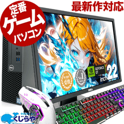 【買うならホントに今!2000円OFF!】ゲーミングpc 初めてのゲーミングPCならコレ！ フォートナイトが快適  中古パソコン 中古 デスクトップパソコン Office付き  Windows10 くじらや 店長おまかせ  快適高性能 ゲーミングPC セット (本体 黒or白) Core i5 16GB 22インチ 中古 パソコン デスクトップパソコン