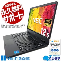 Ķ1000OFF!ۿ͵11i5ܥΡȤò  Ρȥѥ Officeդ ò 11 ǽ  եHD WEB  Windows11 Pro NEC VersaPro PC-VKT40CZG9 Corei5 8GB 12.5  ѥ Ρȥѥ