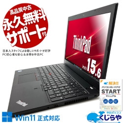 Lenovo ThinkPad 中古 ノートパソコン｜中古パソコンくじらや