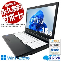 安心＆お得なWin11ノート！ 中古パソコン 中古 ノートパソコン Office付き バッテリー搭載 第11世代 国産メーカー 多機能 新しめ 安心サポート Windows11 Pro 富士通 LIFEBOOK A5511/HX Core i5 16GB 15.6インチ 中古 パソコン ノートパソコン