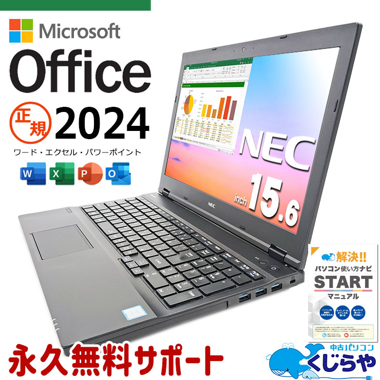 中古 VersaPro VKM17X-3 NEC ノートパソコン Corei5 8350U/16GB