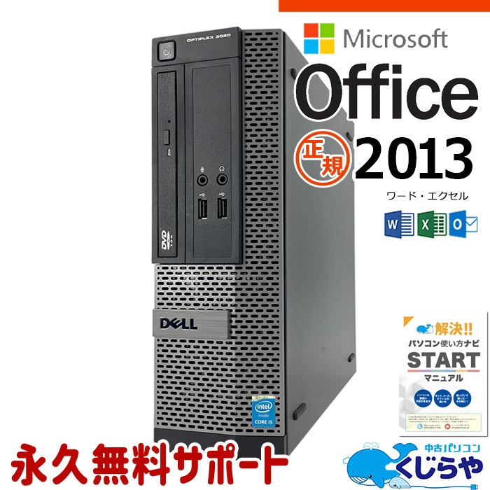 DELL デスクトップパソコン メモリ16GB 新品SSD500GB Win11 DELL デスクトップパソコン メモリ16GB 新品SSD500GB Win11