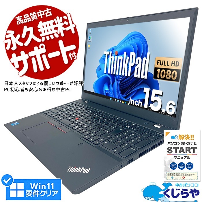 【中古】 レノボ ThinkPad X240| Win11Pro | SSD240GB 中古】 レノボ ThinkPad X240| Win11Pro | SSD240GB