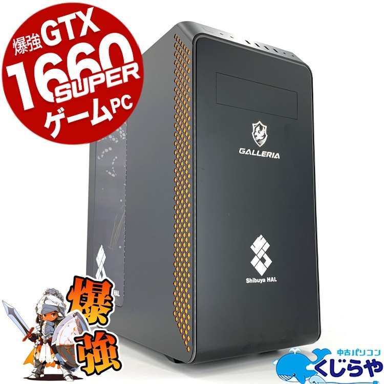 GALLERIA ゲーミングデスクトップ corei5 GTX1660super