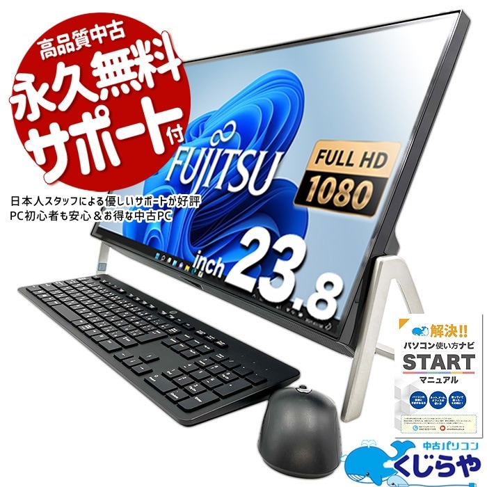 富士通FH77/C2 i7-7700HQ/爆速SSD512GB+HDD2TB 富士通FH77/C2 i7-7700HQ/爆速SSD512GB+HDD2TB