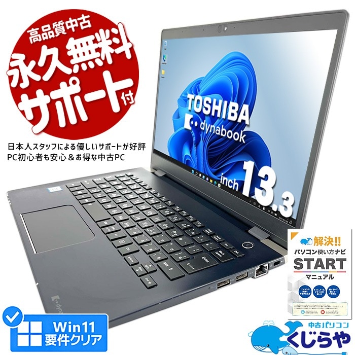 訳あり NECノートPC 第7世代 Windows11 HN546