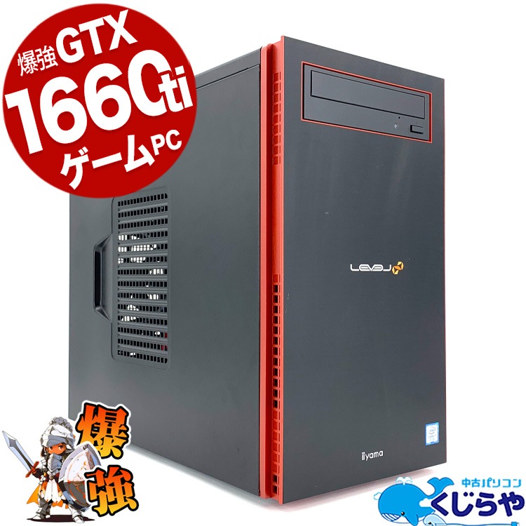ゲーミングPC i7 9700 GTX1660Ti レベルインフィニティ ゲーミングpc i7 9700 gtx1660ti レベルインフィニティ｜Yahoo