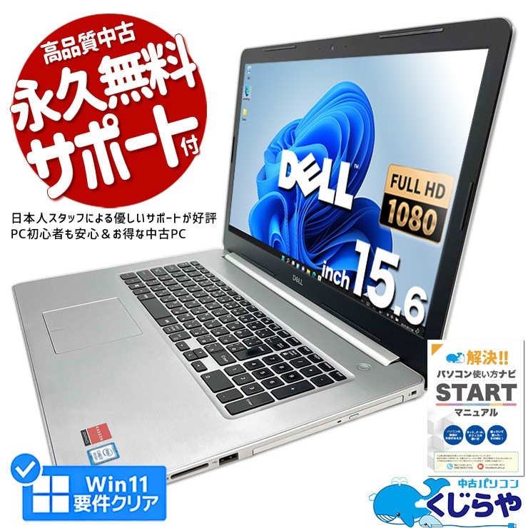 デル12世代Core i7/NVIDIA/16G/SSD512/15.6フルHD デルCore i7-1185G7/16G/SSD512G/13.3型フルHD液晶