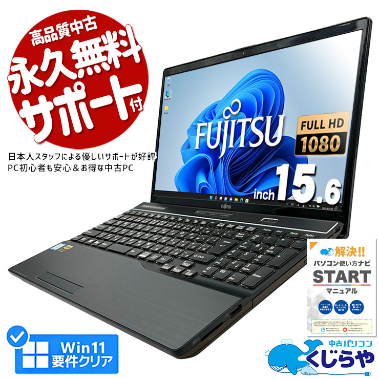 富士通LIFEBOOK AH77/J Core i7+SSD500GB+16GB