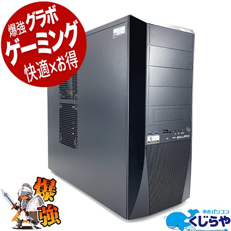 ガレリア XF デスクトップパソコン