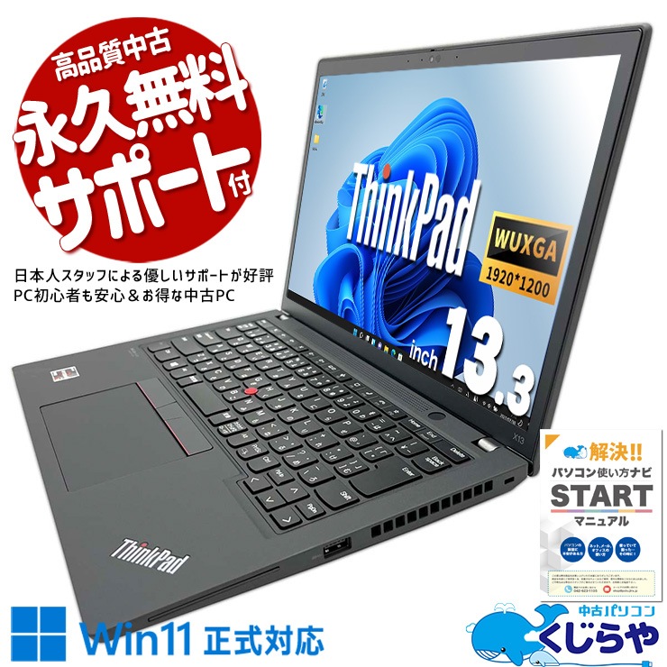 レノボ ThinkPad X201 中古 (SSD初期化済) レノボ ThinkPad X201 (SSD初期化済) 【公式通販】