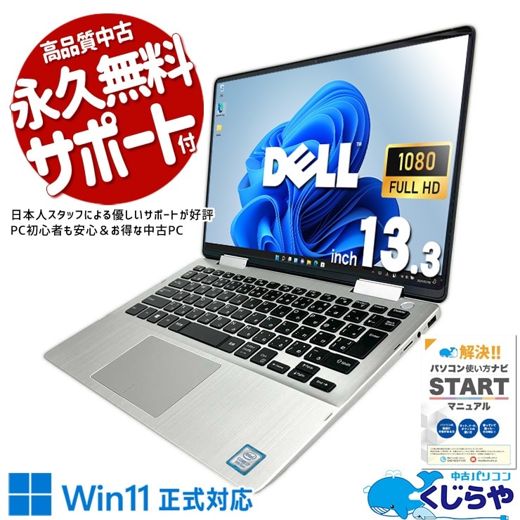 デスクトップパソコン DELL ボストロ SF 第六世代 Corei3 おすすめ
