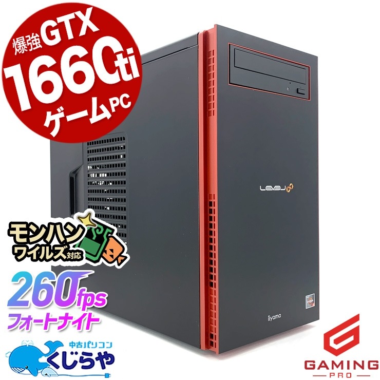 ゲーミングPC Ryzen5 3600X Gtx1660Ti