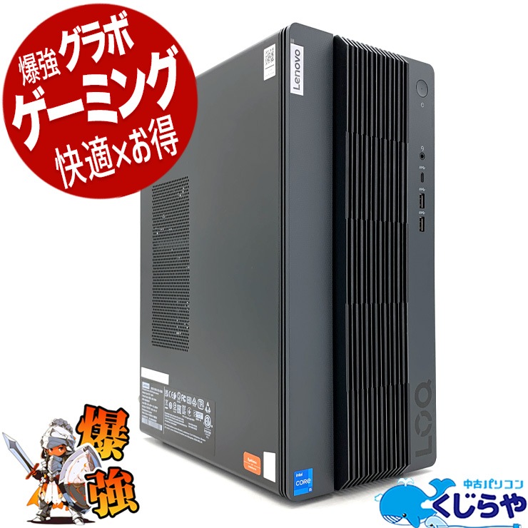 高品質 Lenovo デスクトップPC 爆速SSD Office搭載 win11 動作快適