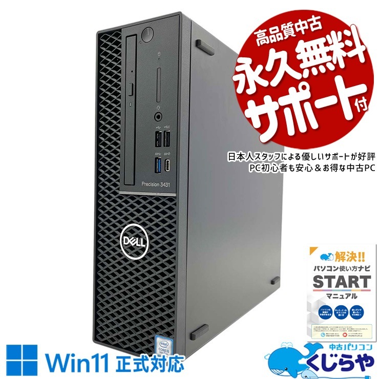 Dell Precision3431 中古 Amazon.co.jp: 【中古】 デル Precision 3431 SFF デスクトップ
