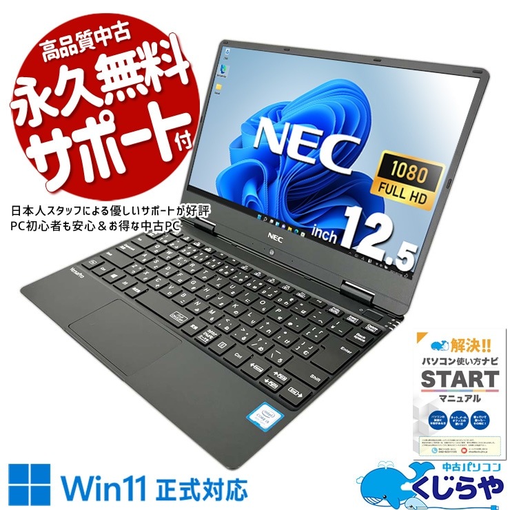 NEC VK21H/H-G 13.3型 コンパクト テンキー付きノートパソコン NEC VK21H/H-G 13.3型 コンパクト テンキー付きノートパソコン