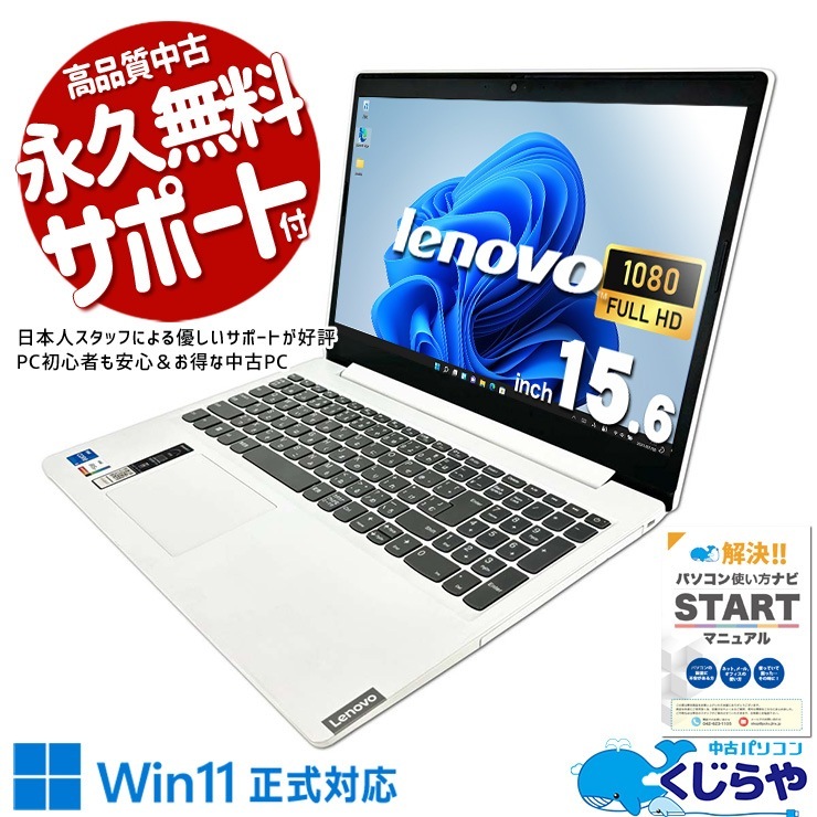爆速！Core i5 メモリ20GB SSD256GB Office搭載 富士通