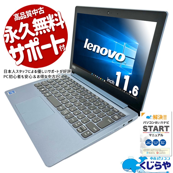 lenovo ideapad 120S-11IAP ブルー win10 lenovo ideapad 120S-11IAP ブルー win10