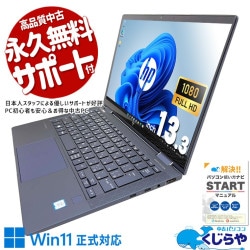 厳選した中古パソコン、中古PCのクオリット HP EliteBook 630 G10(Win11x64) 中古 Core i7-1.7GHz(1355U)/16GB/SSD512GB/フルHD13.3/Wi-Fi6対応  [訳あり品] 2024年頃購入 TK 中古Windowsノート 中古パソコン,HP 中古パソコン | 横河レンタ・リース