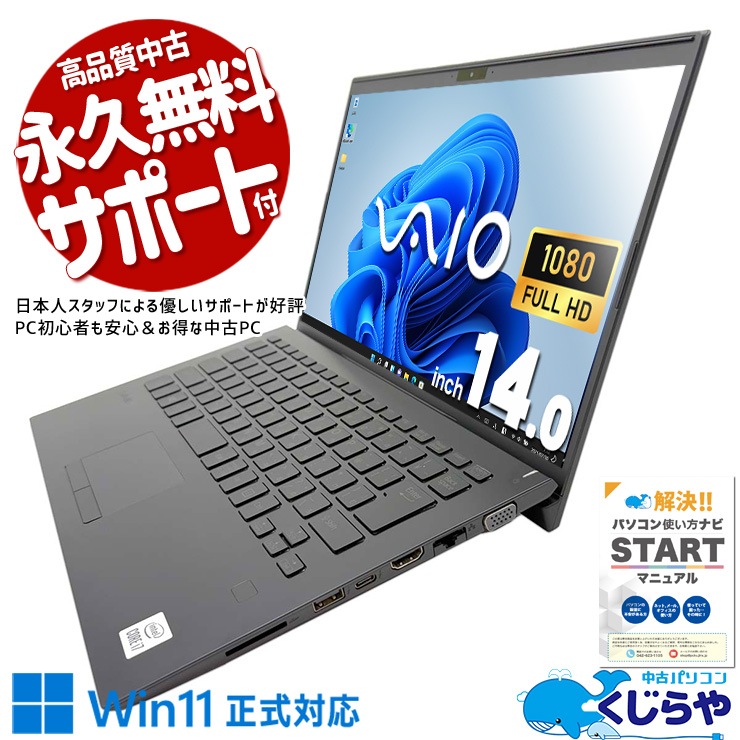Core i7✨SSD1TB✨32GB✨Windows 11✨黒✨ノートパソコン 32GB 1TB i7 13.3」の人気商品一覧 | 安い商品を通販サイトから
