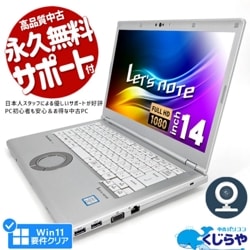 �ھ���B�� Panasonic Let's note 14����� ���ޤ�����Х���ѥ�����