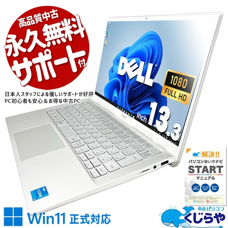 ノートパソコンDELL Inspiron P121G SSD256 メモリ8G