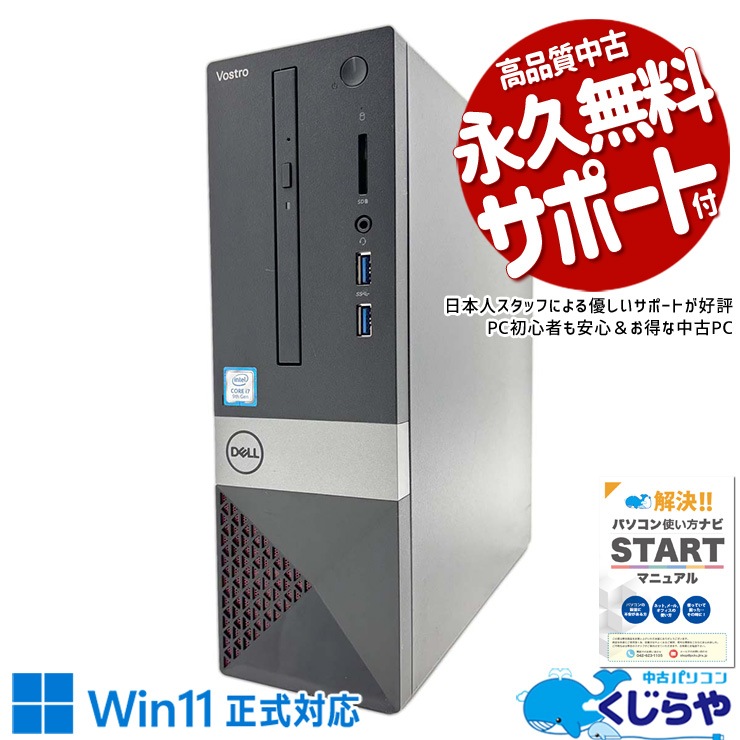 中古DELL Vostro270s i5-3470S 4GB Win11 Vostro 270sのYahoo