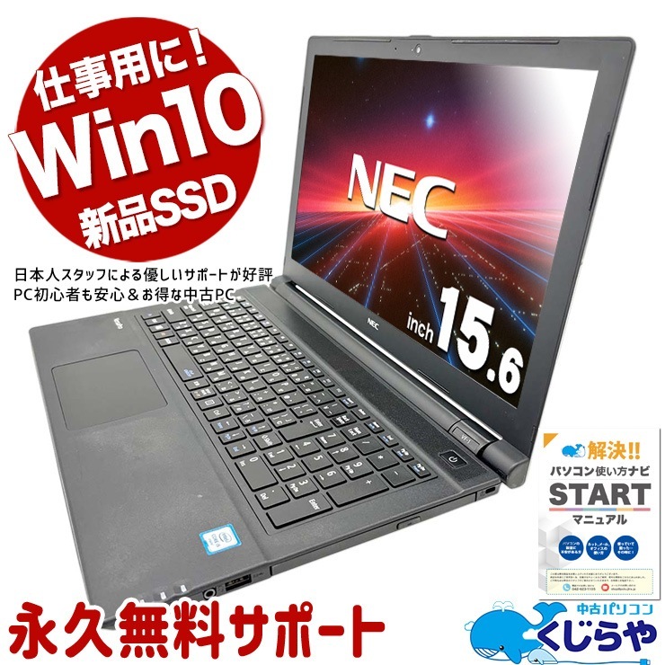 【一宮で!!windows10　15.6インチ　DELL Corei5 第4世代　新品SSD240GB メモリ8GBで快適】一宮市のパソコン屋 Mr.Carnival（ミスカニ）です！パソコン修理・中古パソコンの販売【クレカ&PayPay 使えます！】店頭在庫PCのご紹介です！受け渡しは店舗にて(^^)/ デル ノートパソコン 一宮で!!windows10 15.6インチ DELL Corei5 第4世代 新品SSD240GB