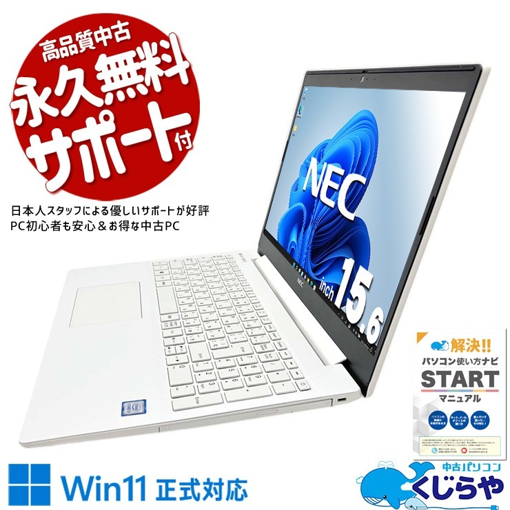 LAVIE NS300/RAW Ryzen 3 メモリ8gb ssd256gb