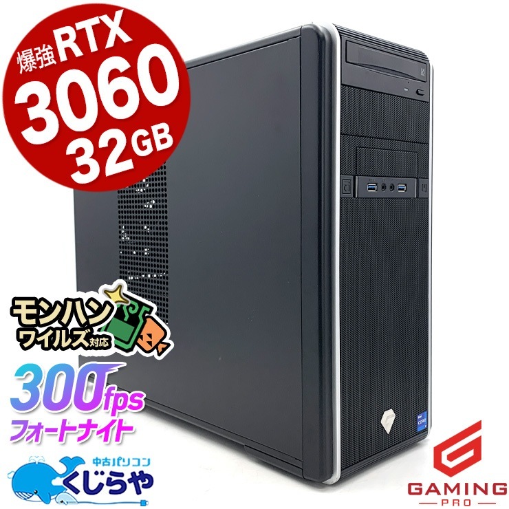 【デスクトップPC】RTX3070 i7-12700【raytrek XF】 raytrek XFレビュー。RTX 3070搭載クリエイターPCはゲームも
