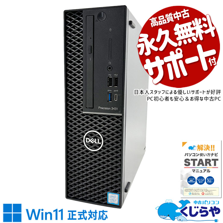 PCデビューにも◎GTX1060搭載すぐ使えるゲーミングPCモニター付フル