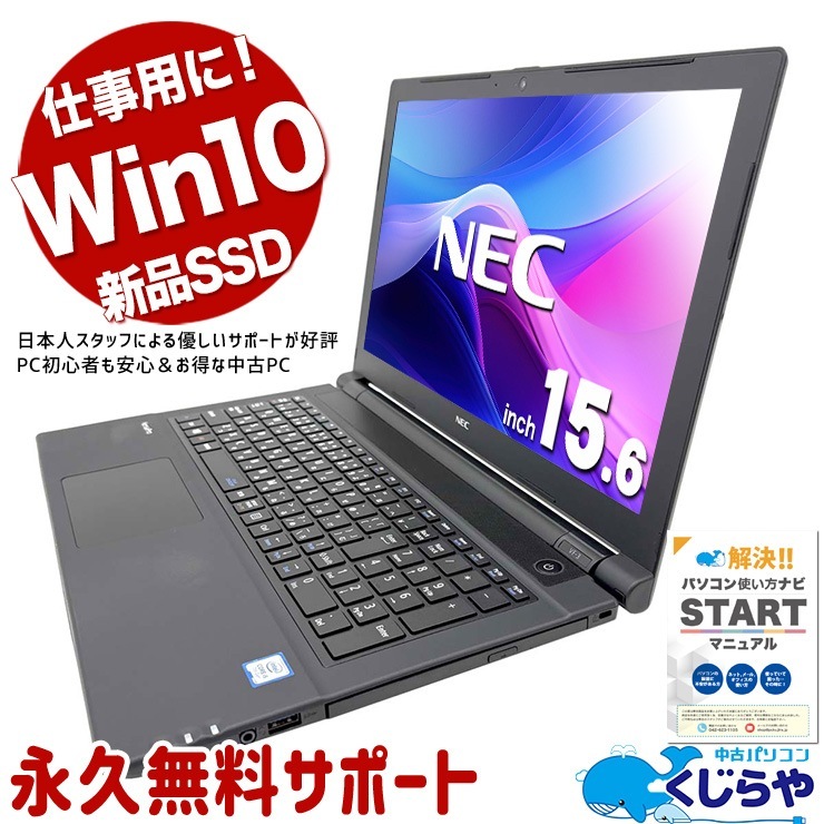 全国配送・手渡可】CF-NX3：SSD 500GB メモリ8GB Windows10