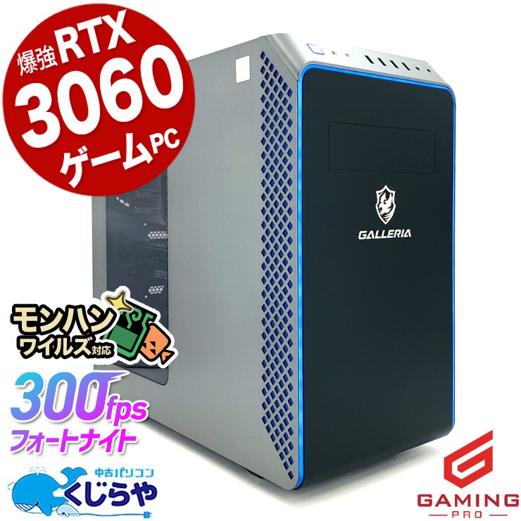 ゲーミングPC Ryzen5 3600 RTX3060 ドスパラ ガレリア ドスパラ ガレリア RM5R-R36 性能レビュー！Ryzen 5 3600 +