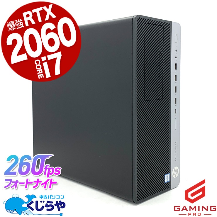 HP デスクトップPC i7-9700 16GB SSD512GB＋HDD1TB 【公式通販】